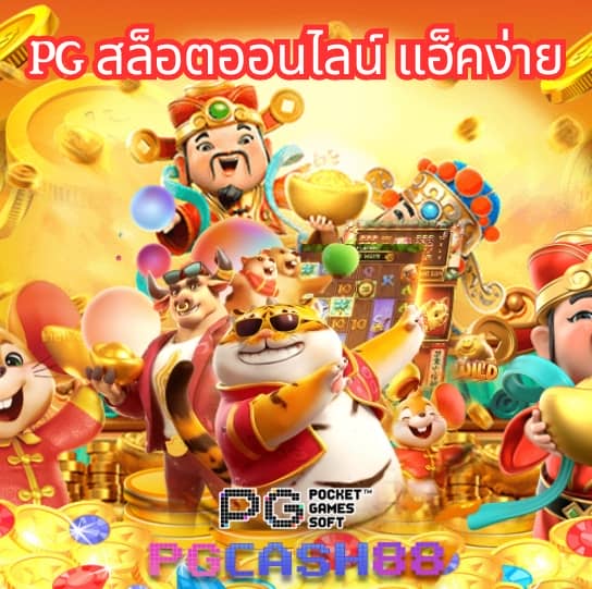 บ้านผลบอลพร้อมราคา